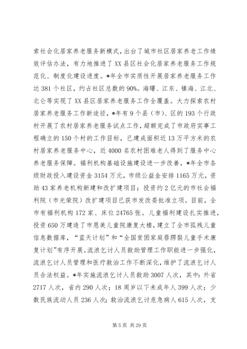 市民政局年终工作总结及计划.docx