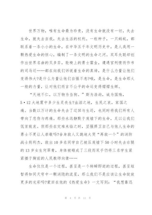 开学典礼安全知识主题讲话稿5篇.docx