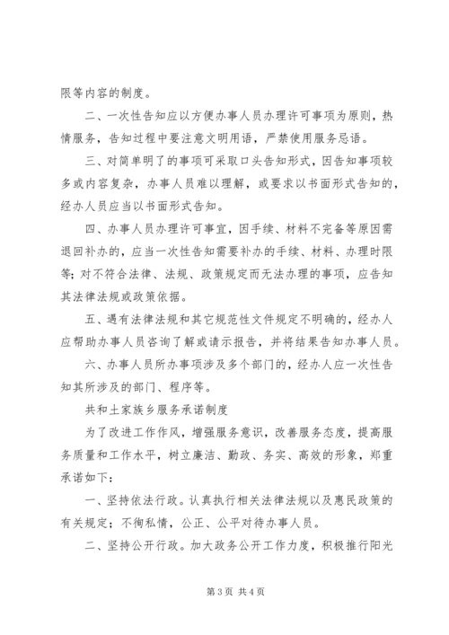 关于便民服务站下一步工作相关措施 (2).docx