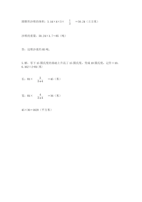 成都外国语学校小升初数学试卷带答案（最新）.docx