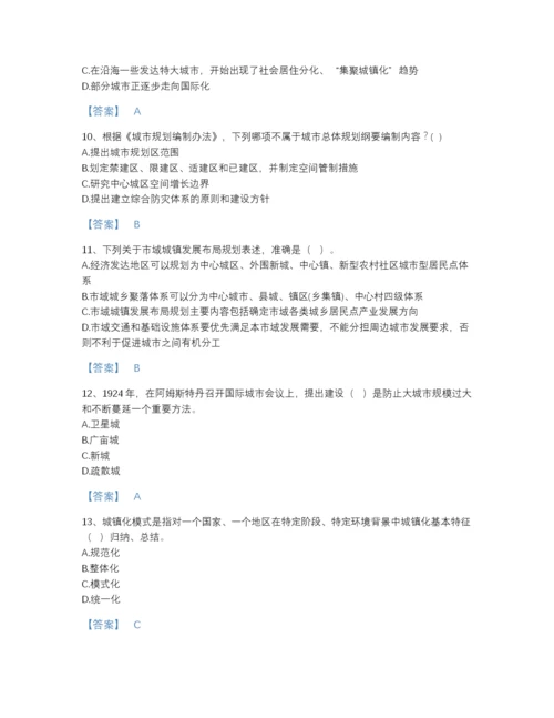 2022年江西省注册城乡规划师之城乡规划原理高分题型题库及1套参考答案.docx