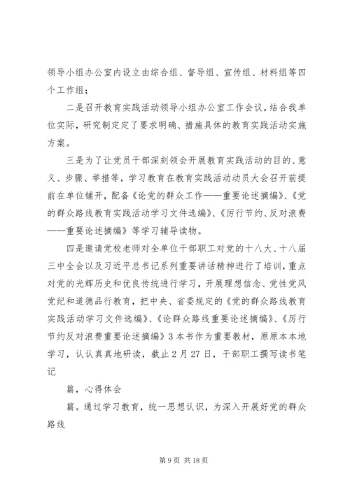 党支部两学一做学习教育边学边改问题清单.docx