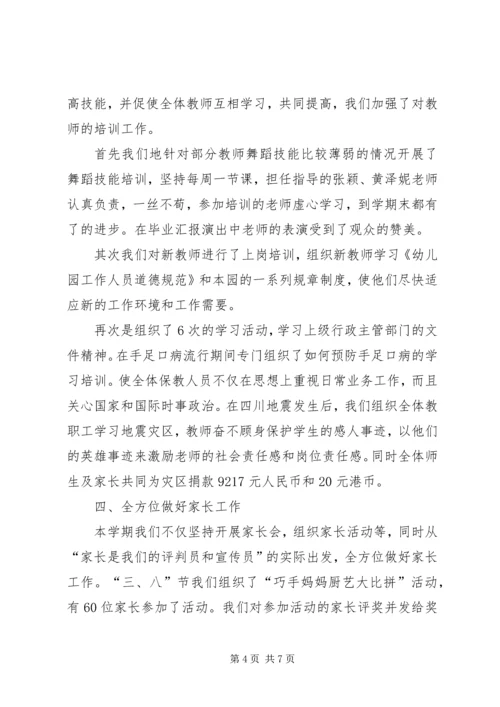 善于学习用于实践 (3).docx