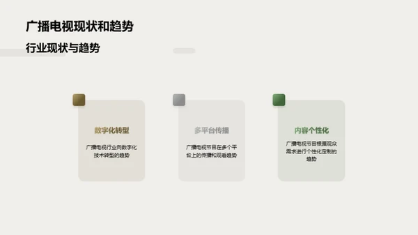 播控系统的未来之路