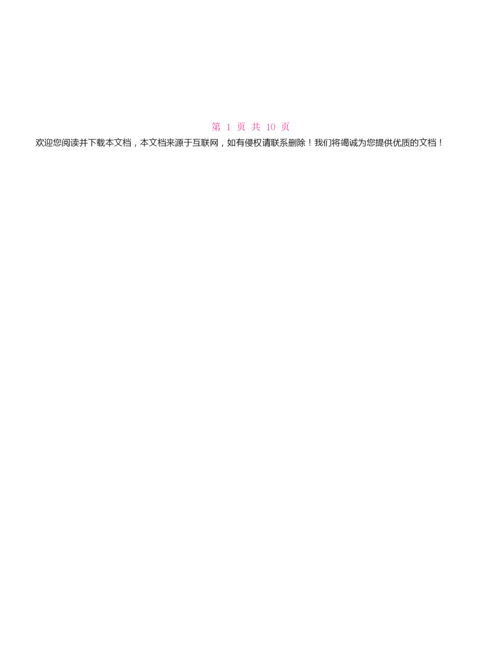2022年委托经营合同范文.docx