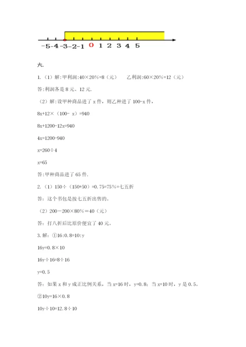 青岛版六年级数学下学期期末测试题完整答案.docx