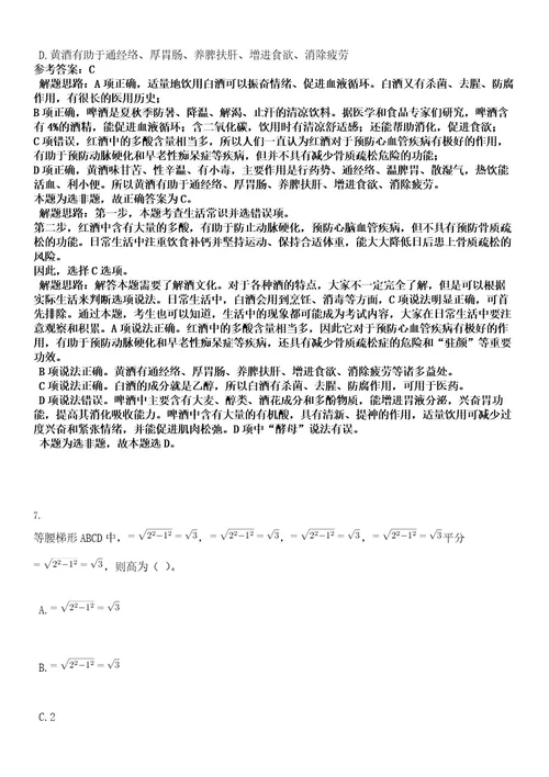 2022年广东省汕尾市人力资源和社会保障局所属事业单位招聘高层次人才2人考试押密卷含答案解析0