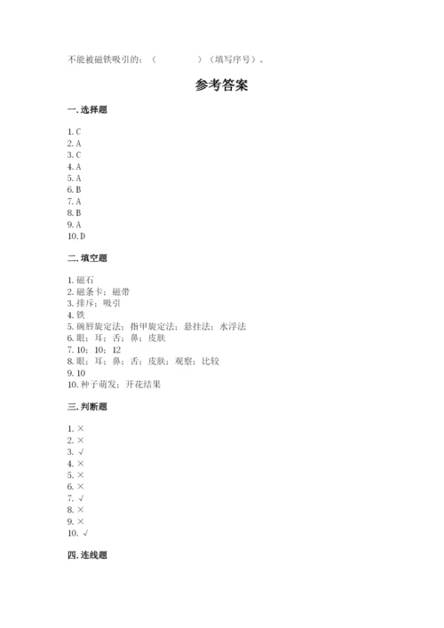 教科版二年级下册科学期末测试卷及参考答案【满分必刷】.docx