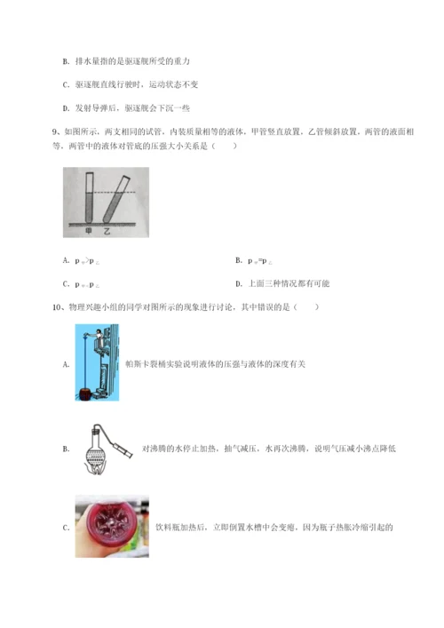 专题对点练习湖南长沙市铁路一中物理八年级下册期末考试综合测试A卷（解析版）.docx