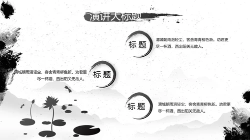水墨中国风中功夫文化中华武术PPT