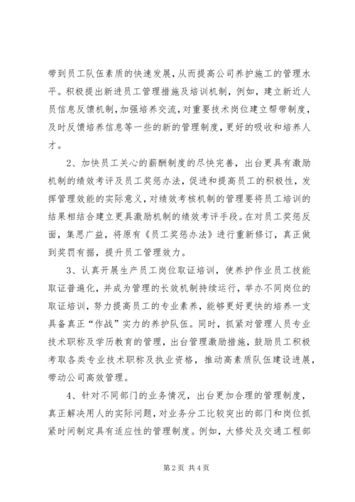 区委XX年工作务虚会发言稿 (3).docx