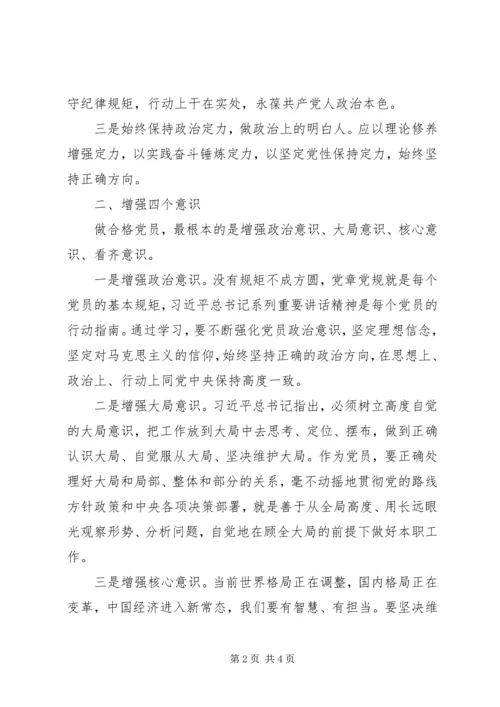 五新大调研学习心得.docx