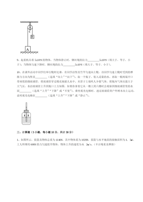 滚动提升练习广东茂名市高州中学物理八年级下册期末考试必考点解析试题（详解）.docx