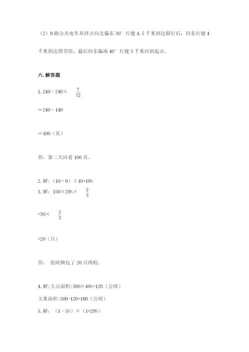 2022人教版六年级上册数学期末考试卷（典型题）.docx