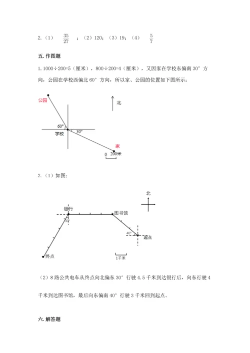 人教版六年级上册数学期中测试卷精品【网校专用】.docx