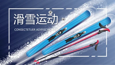 蓝色酷炫滑雪运动体育动态PPT模板