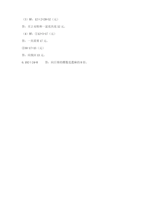 北京版四年级上册数学第六单元 除法 测试卷（必刷）word版.docx
