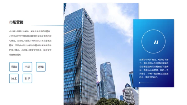 合作共赢领航未来项目招商通用PPT模板
