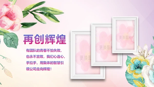 青春正能量五四青年节共青团团委总结PPT模板