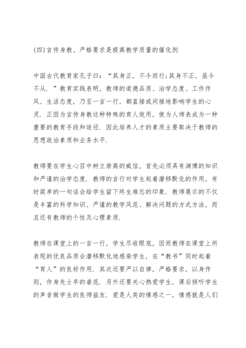 保健医的师风师德心得体会5篇_师德师风心得感悟.docx