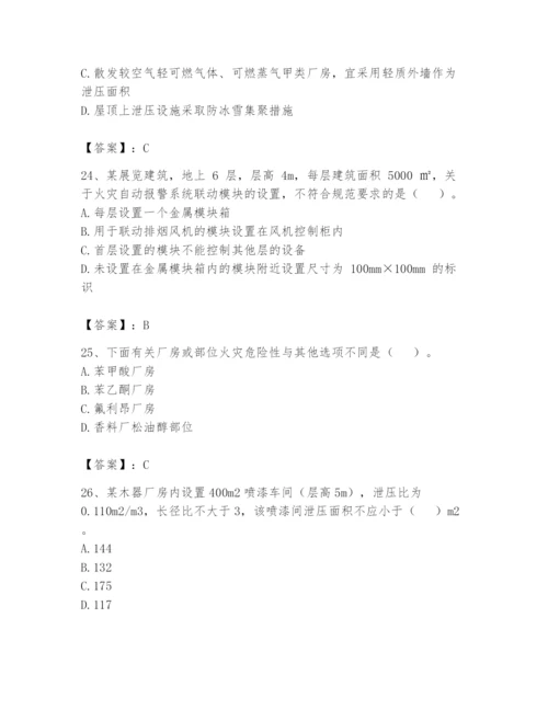 注册消防工程师之消防安全技术实务题库含完整答案（各地真题）.docx