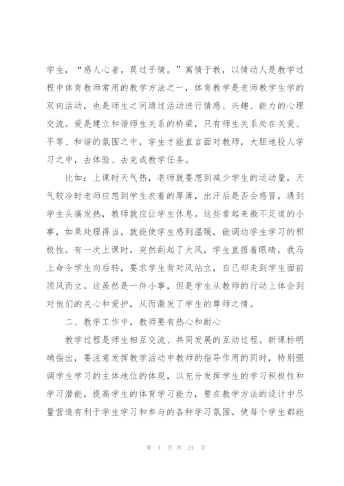 教师教学心得体会600字5篇.docx