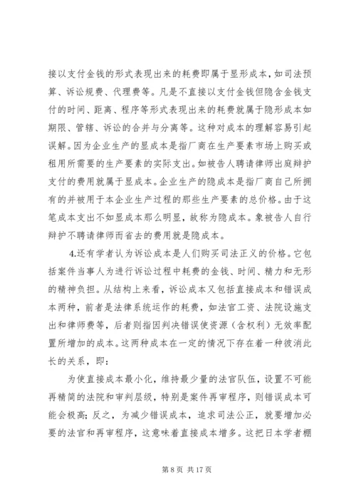 刘晓东.docx