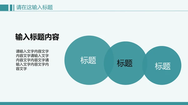 清新简约创意医疗健康ppt动态模板