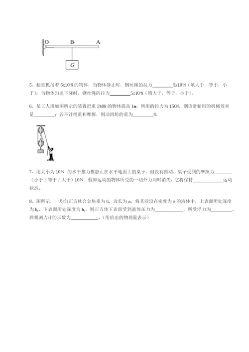 强化训练四川内江市第六中学物理八年级下册期末考试专题测评试题（含答案解析）.docx