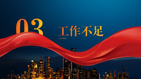 启航新征程集团企业年终总结通用PPT模板