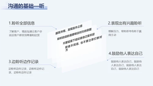 蓝色简约励志客户沟通技巧总结汇报ppt模版