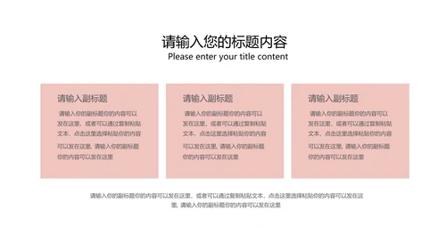 中国风梅花教师课堂教学汇报PPT模板