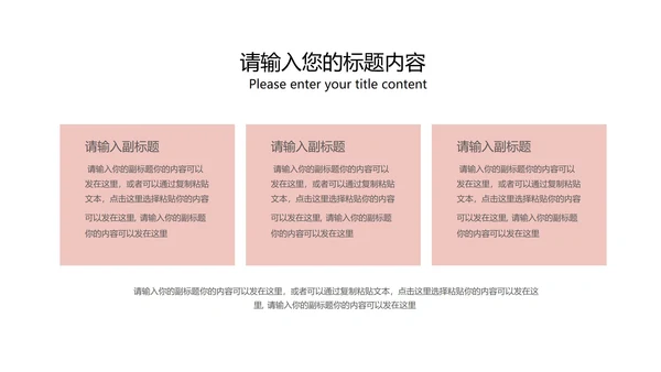 中国风梅花教师课堂教学汇报PPT模板