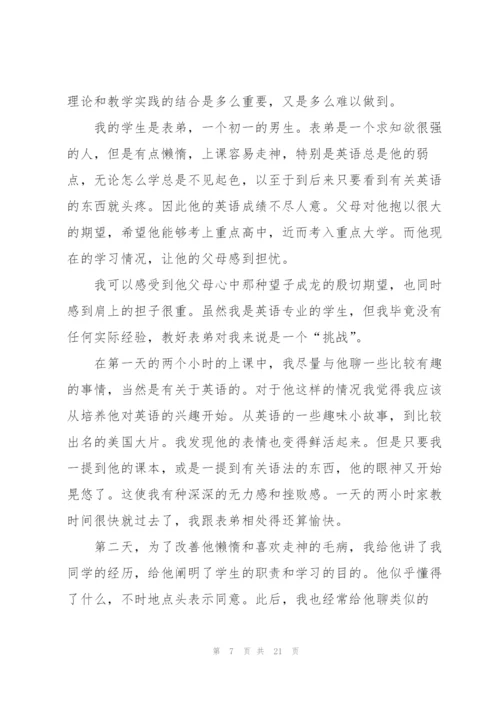 寒假高中生社会实践心得10篇.docx