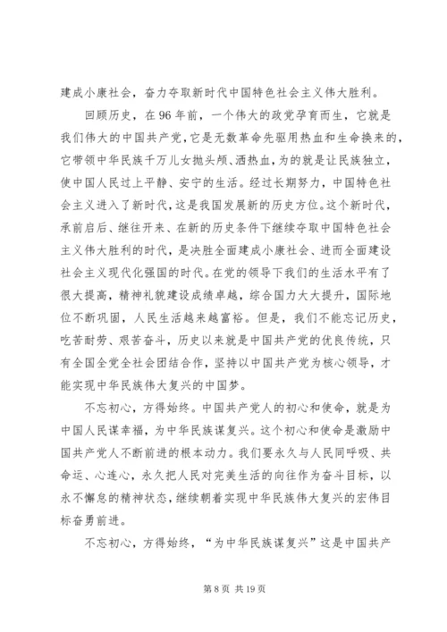 学习十九大精神心得体会(10).docx