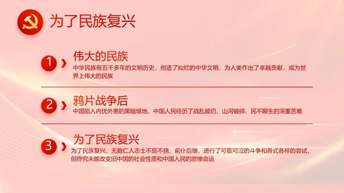 红色大气纪律检查委员会工作条例动态PPT模板