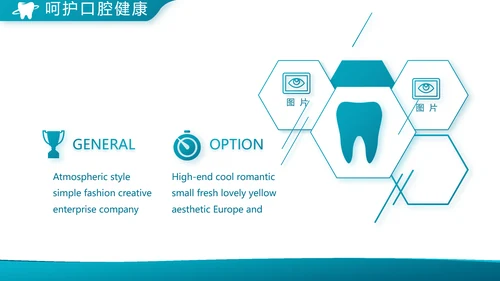 蓝色大气口腔科牙科工作总结汇报PPT