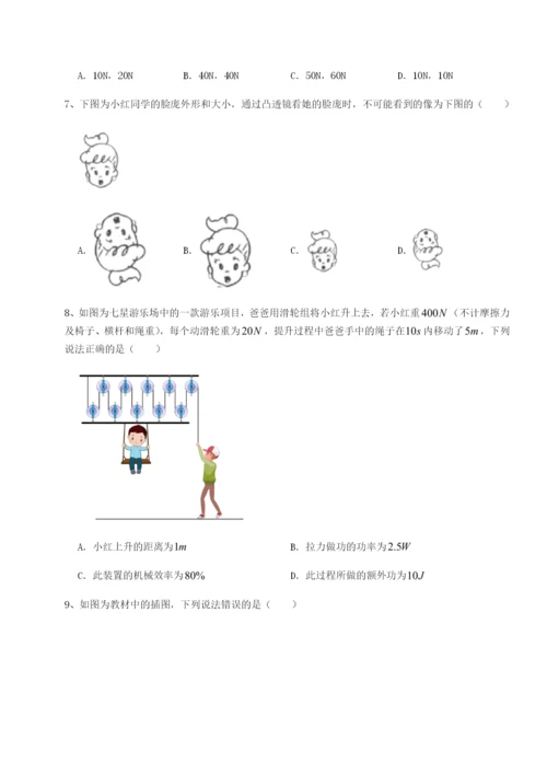 第一次月考滚动检测卷-重庆市实验中学物理八年级下册期末考试专项训练试题（含详细解析）.docx