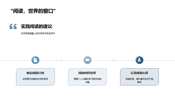 阅读提升语文能力