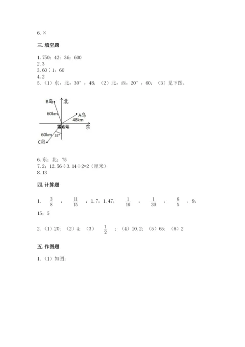 小学六年级数学上册期末卷附参考答案【完整版】.docx