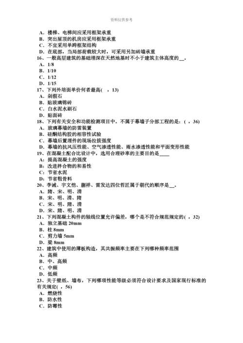 下半年吉林省一级建筑师建筑结构多塔楼建筑结构考试试题.docx