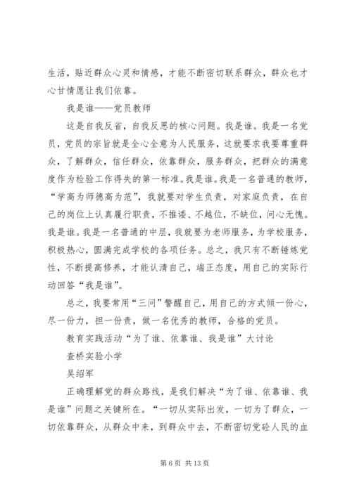 紧跟党的脚步,做新一代的党员.docx