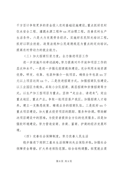 某年区上半年国民经济和社会发展计划执行情况及下半年工作安排意见 (3).docx