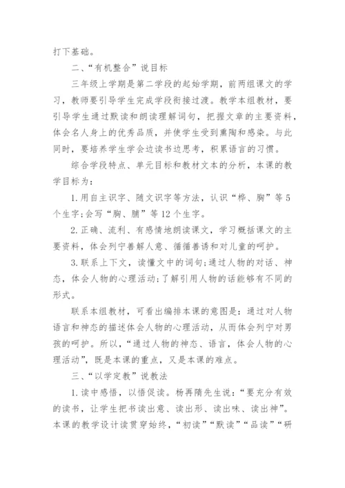 灰雀说课稿.docx