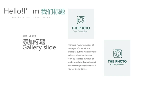 绿色公司产品介绍宣传通用PPT动态模板
