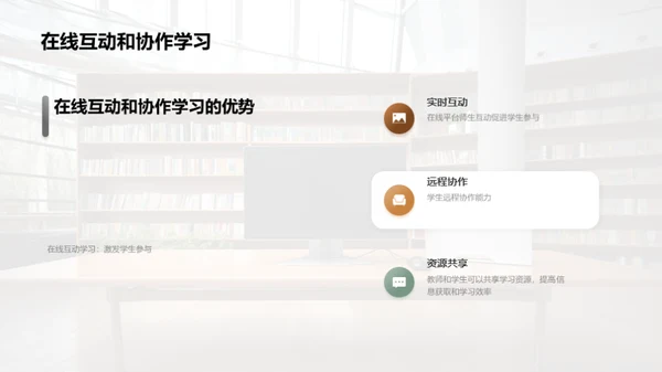 科技数码在教学中的应用