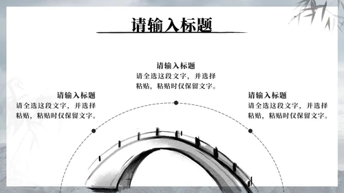 黑色水墨中国风青铜鼎勇于担当员工激励PPT模板