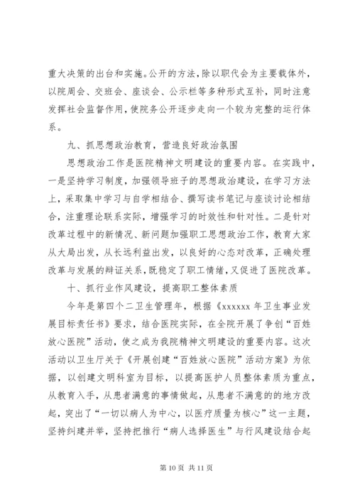 7医务人员年度考核个人总结.docx