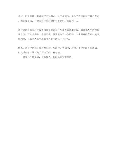 精编大学毕业生自我评价500字参考范文.docx