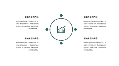 绿色卡通风拿礼物的圣诞老人PPT模板
